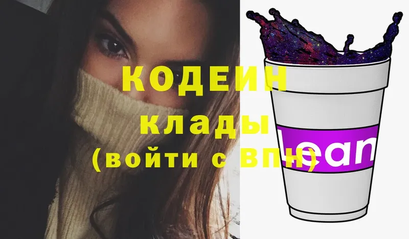 Codein Purple Drank  Ивдель 